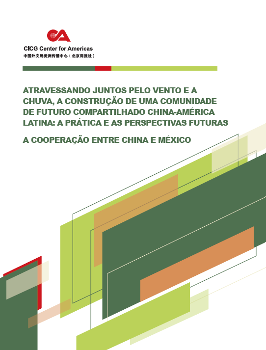 A cooperação entre China e México